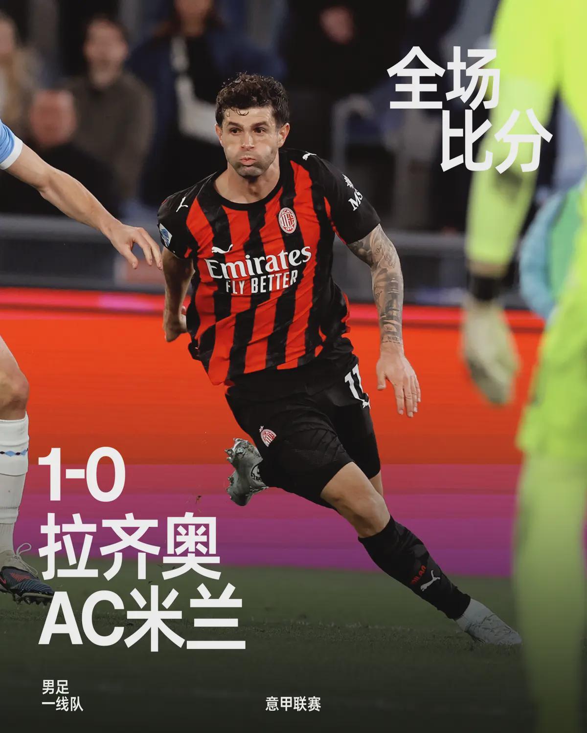 pp电子官网-一剑封喉却先戳自己人！米兰头牌怒推主帅，8分差距引爆内讧危机
